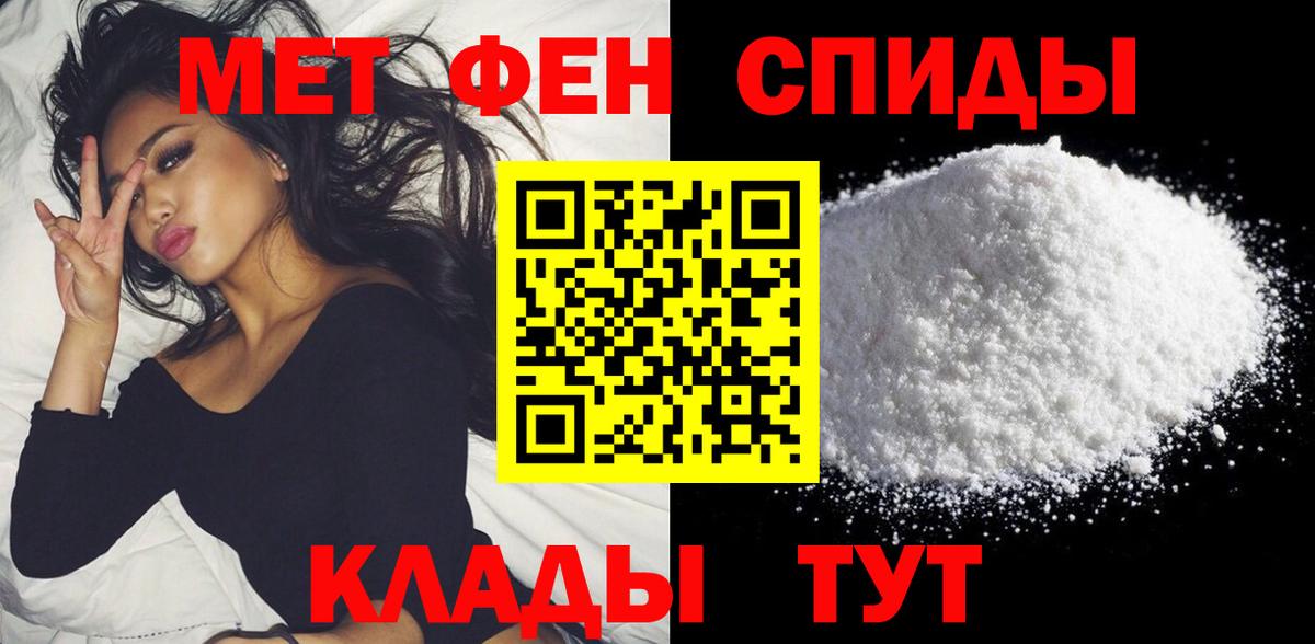 Кирово-Чепецк  Amphetamine  Вход с VPN  Амфетамин VHQ 