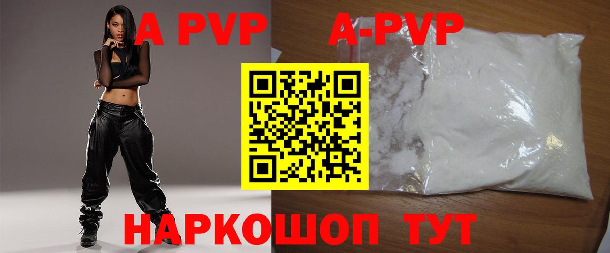 APVP мука  APVP Crystall  Кирово-Чепецк  A-PVP мука  Вход с VPN 