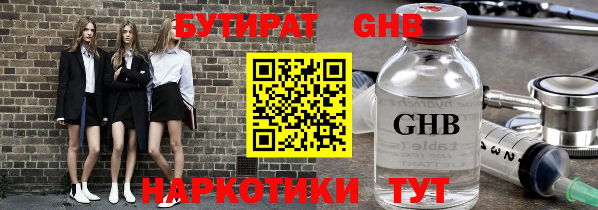 БУТИРАТ оксана Кирово-Чепецк