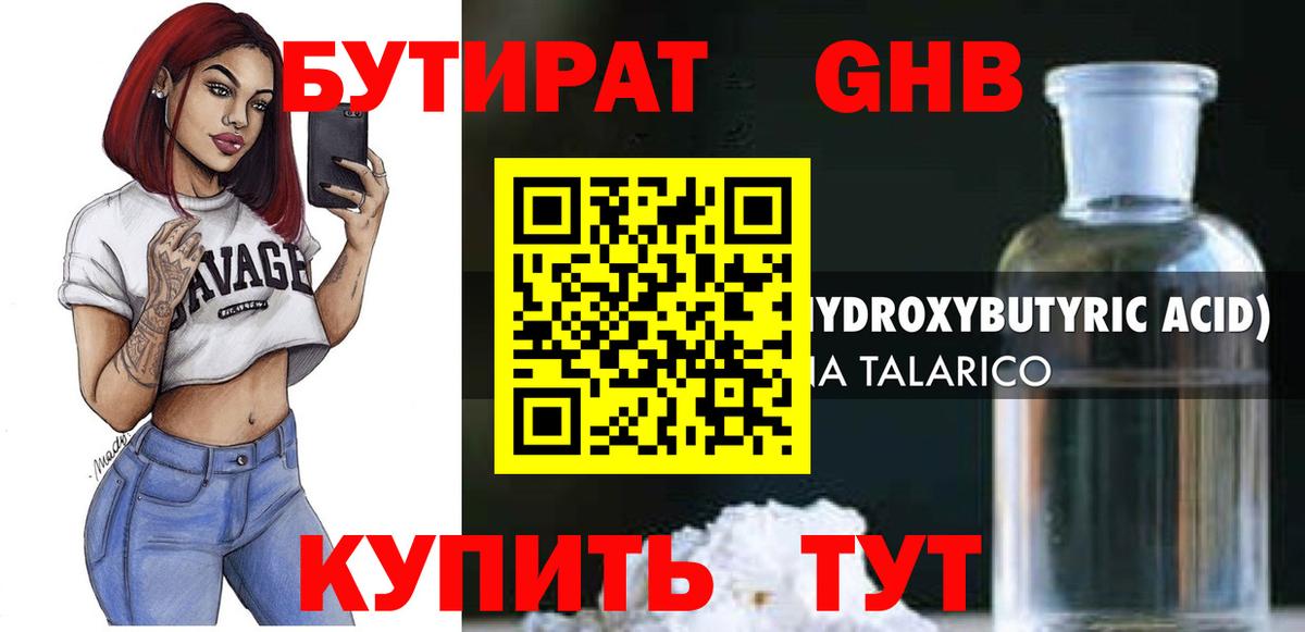 Бутират оксана  Вход с VPN  Бутират  Кирово-Чепецк 