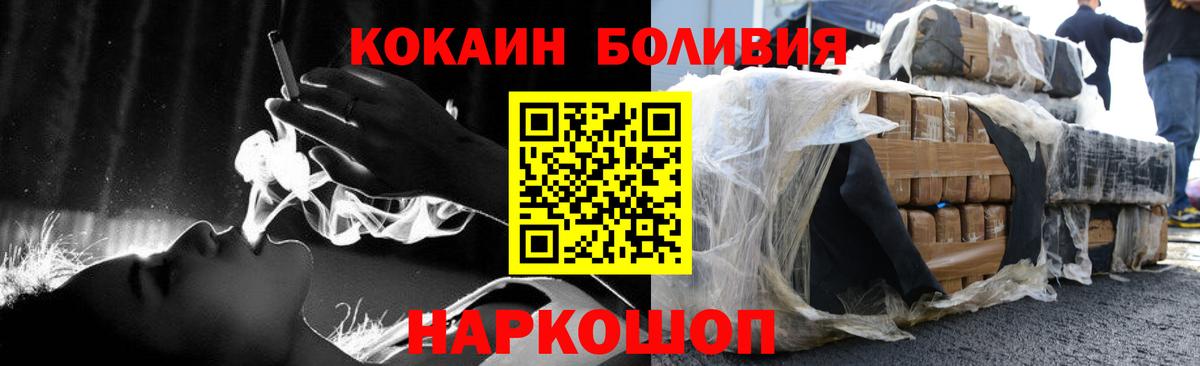 COCAIN Columbia  Вход с VPN  Кирово-Чепецк  Cocaine  Cocaine Эквадор 