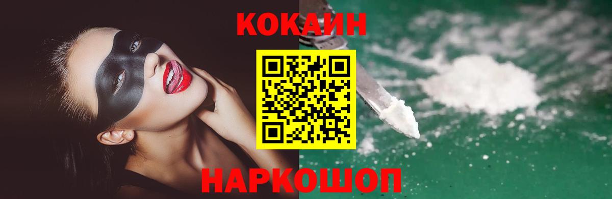 КОКАИН Колумбийский Кирово-Чепецк