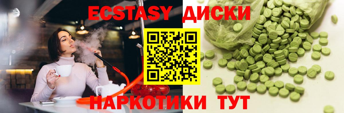 Ecstasy VHQ Кирово-Чепецк