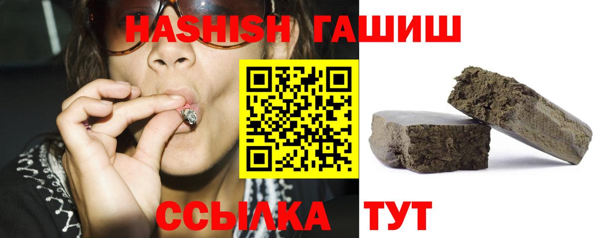 Гашиш Cannabis  ГАШ Ice-O-Lator  Вход с VPN  Кирово-Чепецк 