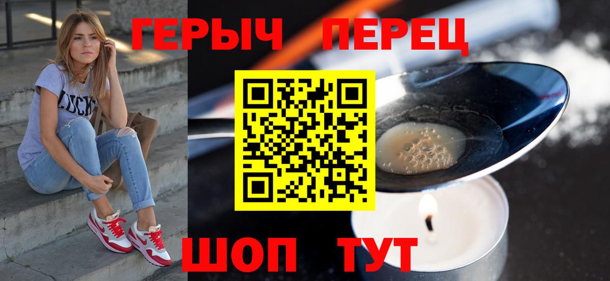 Кирово-Чепецк  Героин белый  ГЕРОИН  Вход с VPN 
