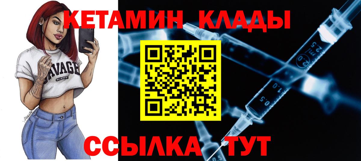 Кетамин ketamine  Кетамин VHQ  Кирово-Чепецк  Вход с VPN 