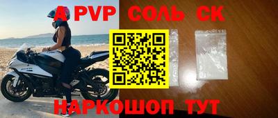 соль ск Конаково