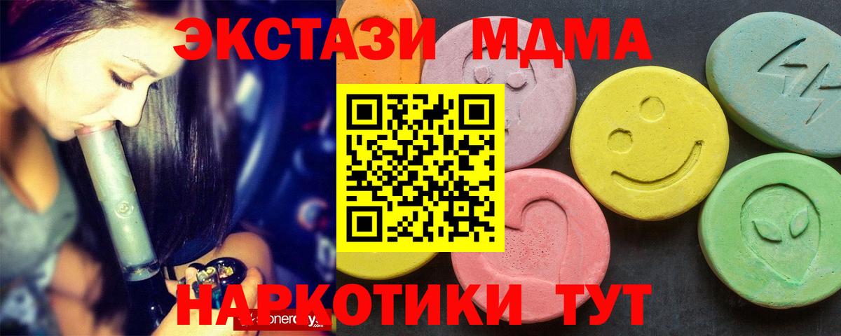 Кирово-Чепецк  MDMA Molly  МДМА кристаллы  МДМА  Вход с VPN 