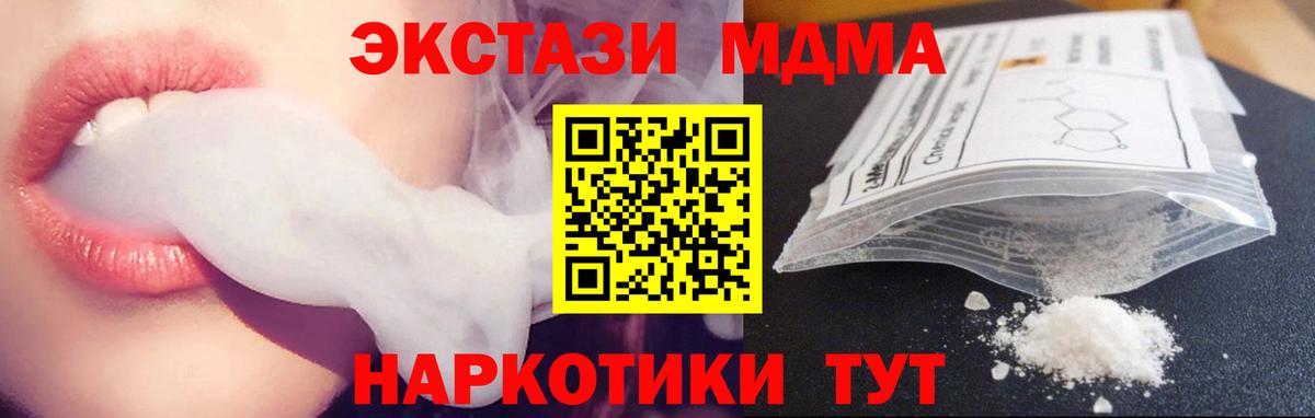 МДМА молли Кирово-Чепецк