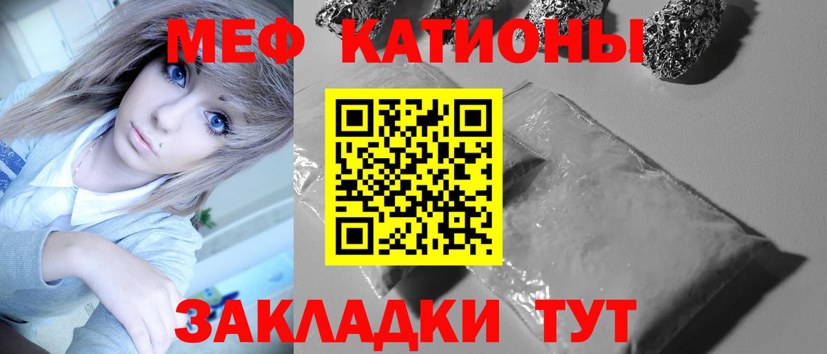 Меф кристаллы  Мефедрон VHQ  МЯУ-МЯУ  Вход с VPN  Кирово-Чепецк 