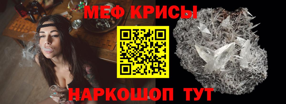Меф мяу мяу Кирово-Чепецк