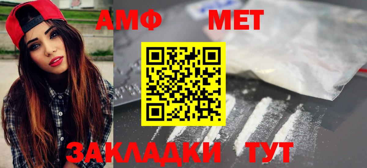Метамфетамин пудра Кирово-Чепецк