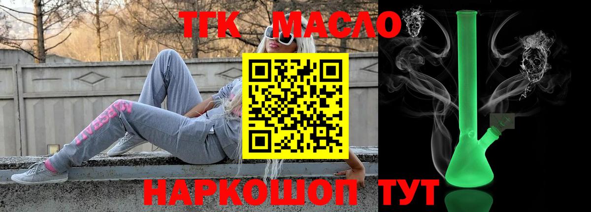 ТГК вейп с тгк Кирово-Чепецк