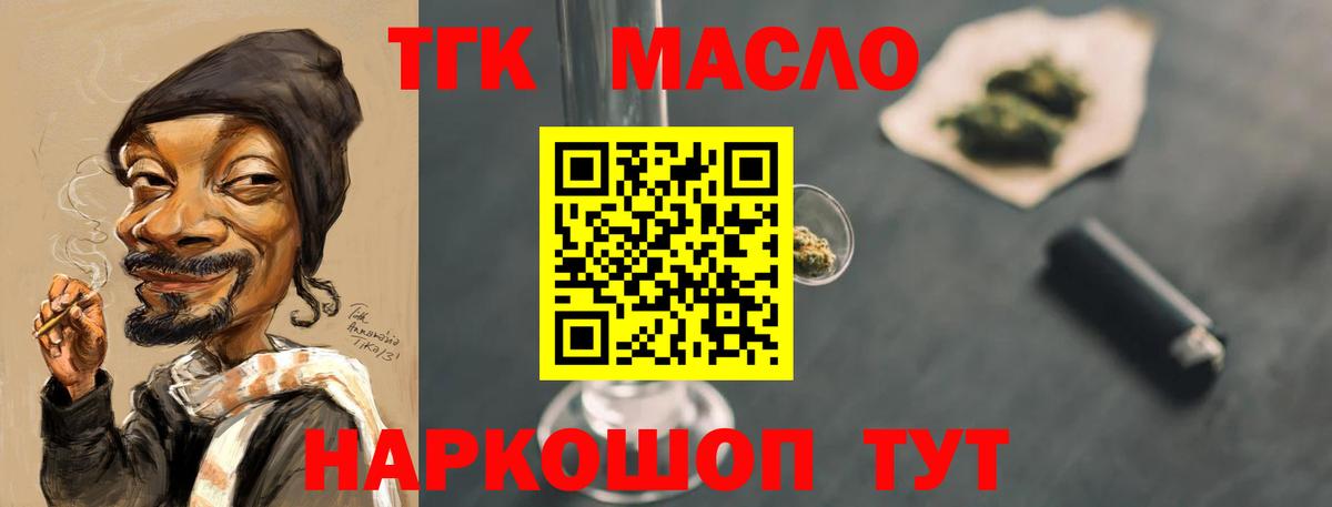Кирово-Чепецк  Дистиллят ТГК THC oil  ТГК Wax  Вход с VPN 